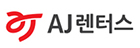 AJ렌터스 로고