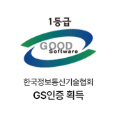 1등급 gs인증 획득