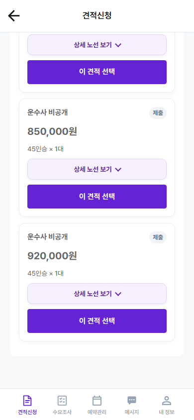 예약2단계