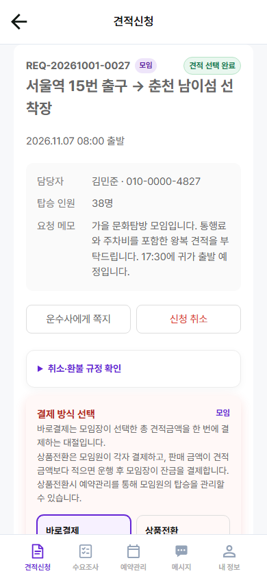 예약3단계