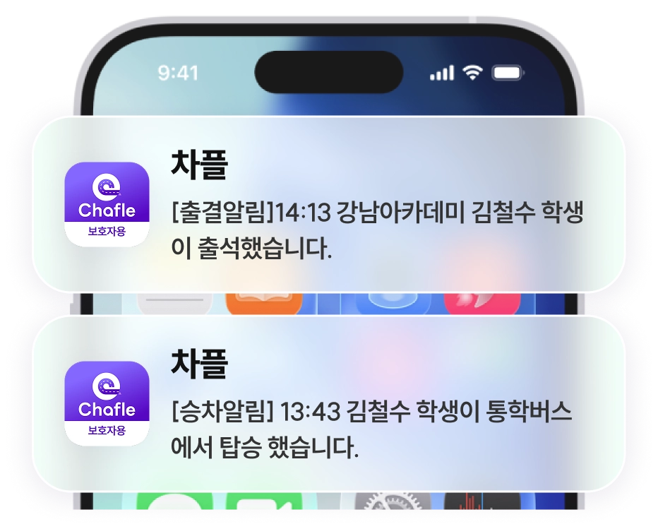 간편한 사용, 승하차알림, 출결현황, 실시간 차량현황