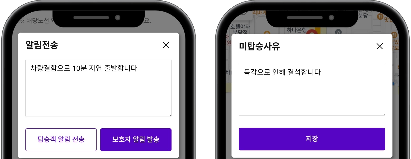 이슈사항 앱으로 소통